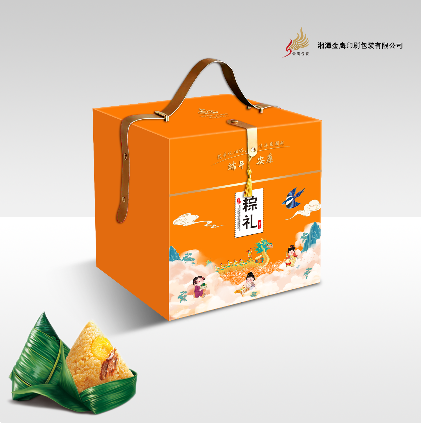 湘潭市金鷹彩色印刷：專業設計定制端午粽子禮盒包裝